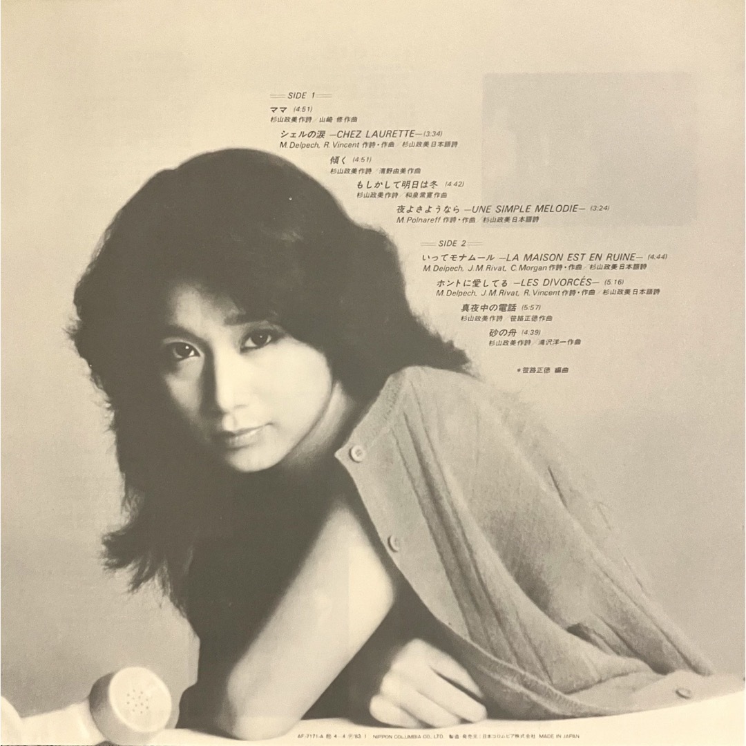 超希少・新品同様】清野由美 コンチネンタル レコード 【公式通販】