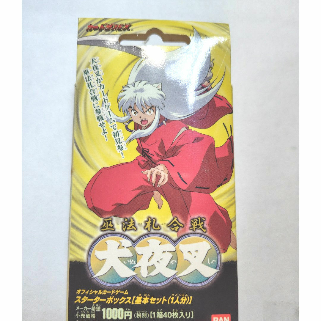 犬夜叉 トレーディングカード BANDAI 未開封BOX 【4682 犬夜叉