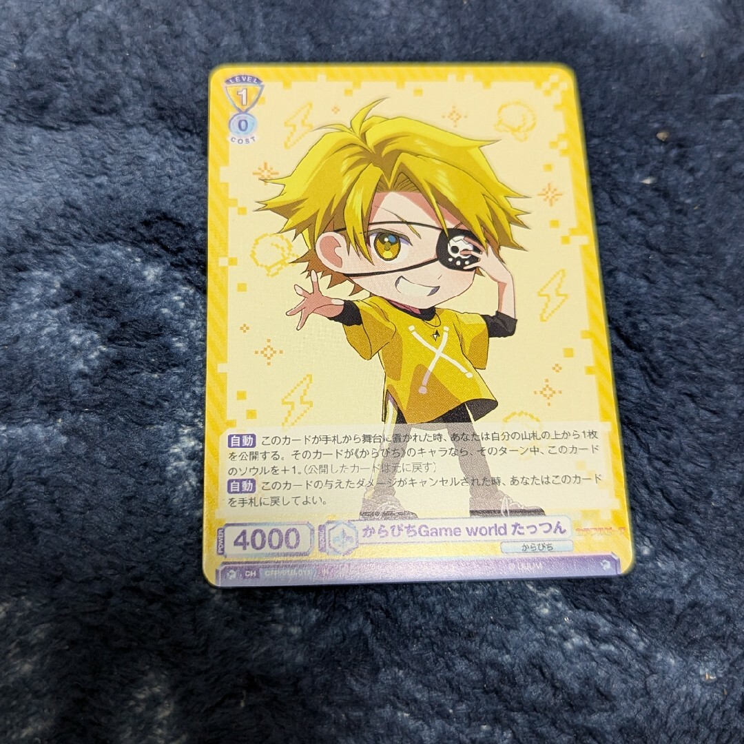 BUSHIROAD - カラフルピーチ🍑ヴァイスシュヴァルツブラウ たっつんの