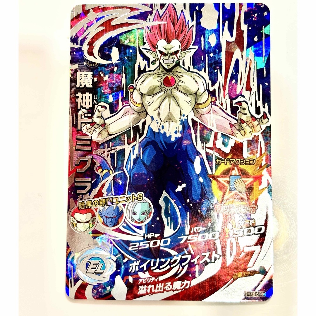 ね*こ様 スーパードラゴンボールヒーローズカードセット 引退品