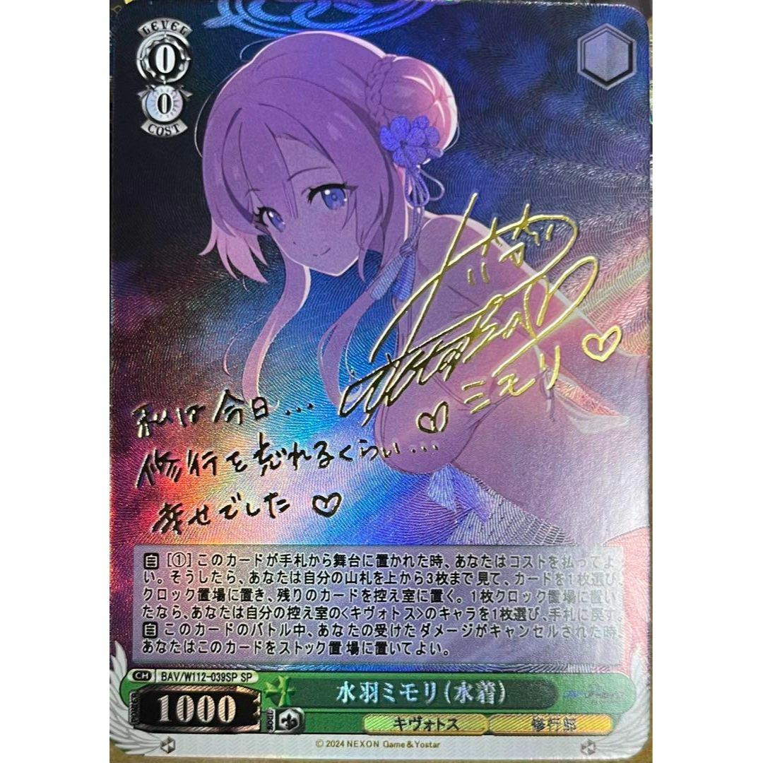 ヴァイス PSA10 水羽ミモリ ヴァイス ブルーアーカイブ 水羽ミモリ