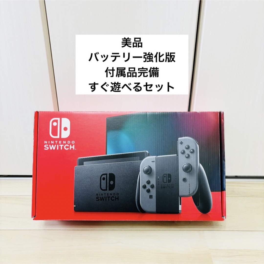 バッテリー良好】Switch本体 強化版 JOY-CON【YouTube実測済