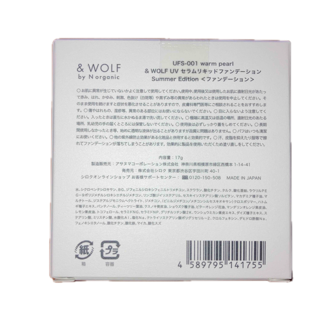 Nオーガニックブライト セット おまけ付き