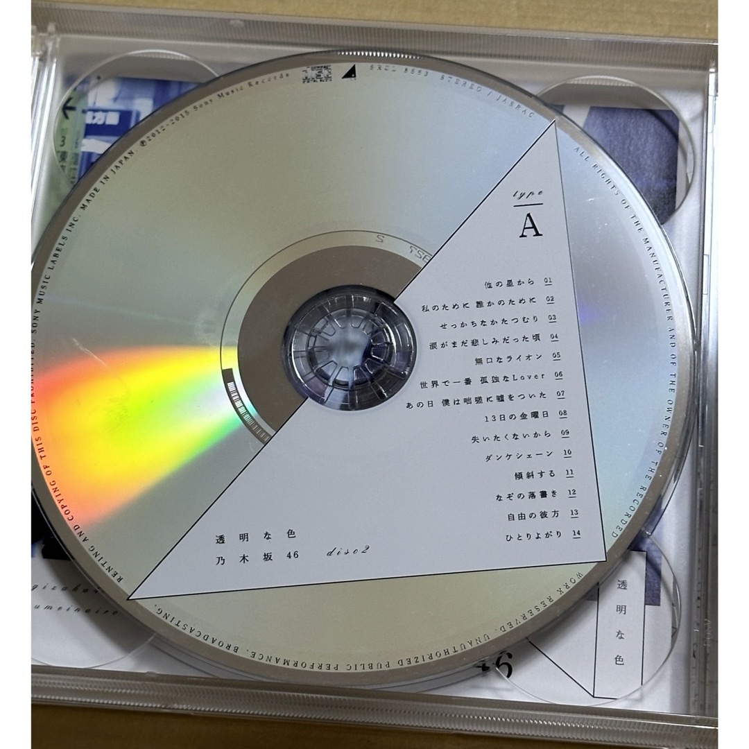 乃木坂46 - 透明な色（Type-A）乃木坂46 1stアルバムの通販 by 即