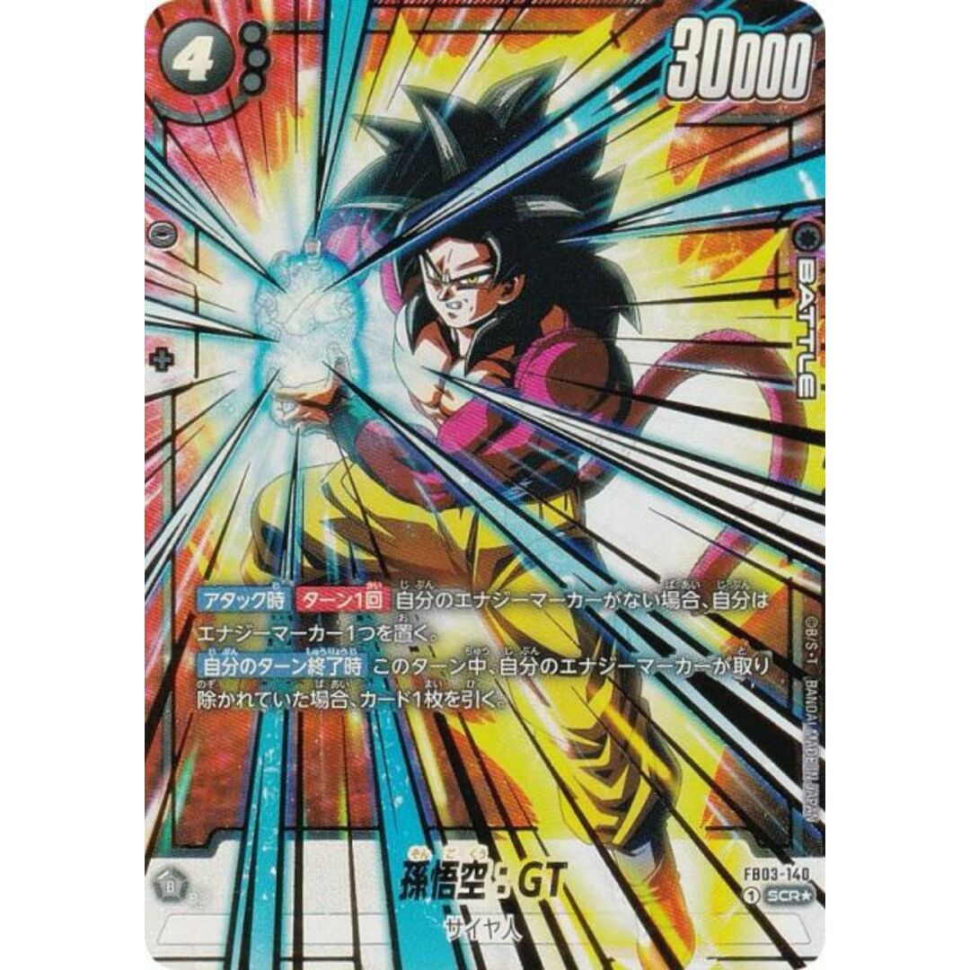 リミテッドパック 孫悟空 パラレル 孫悟空:少年期 プロモ リミテッド