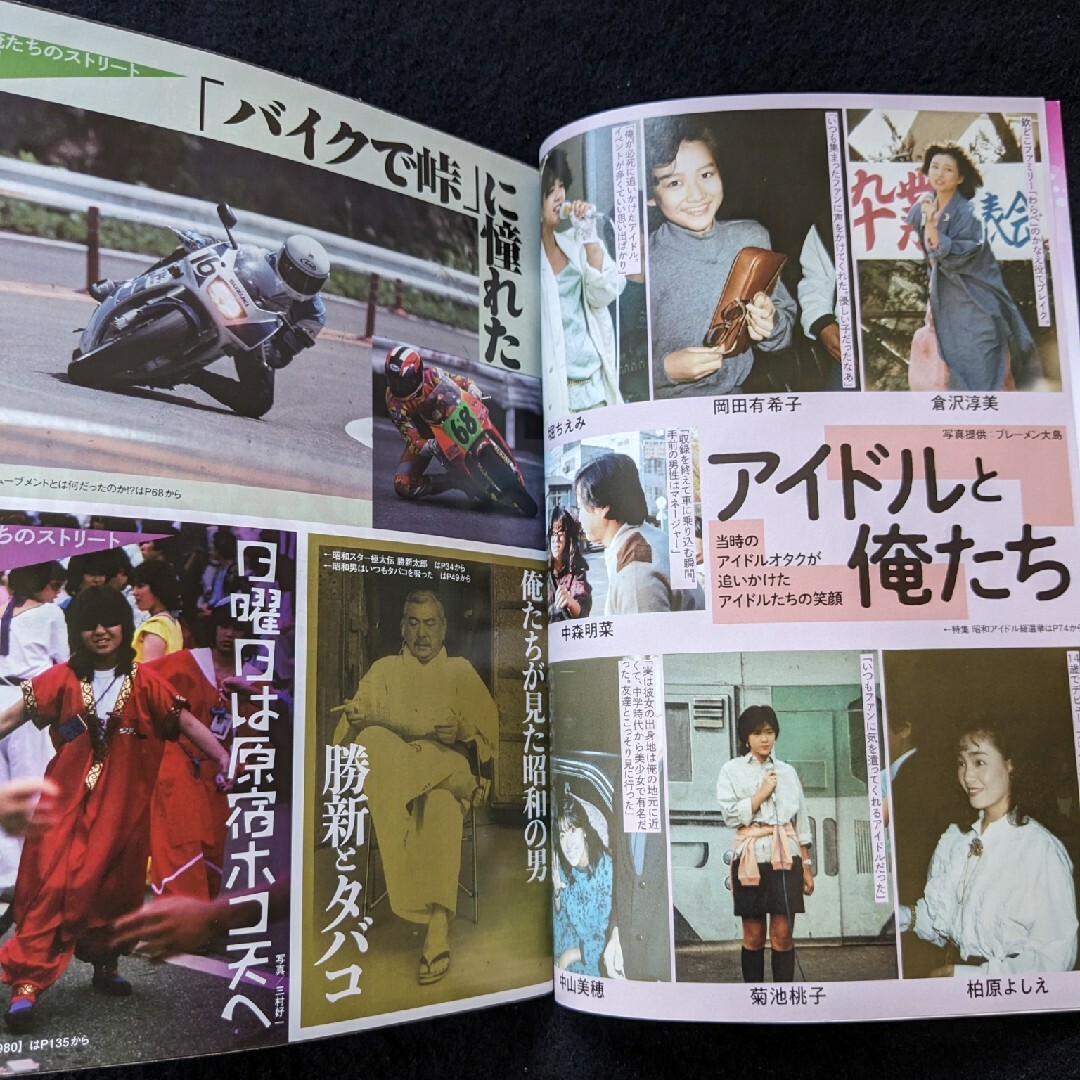 伝説の最終回アニメドラマ自動車広告昭和アイドル総選挙菊池桃子走り屋