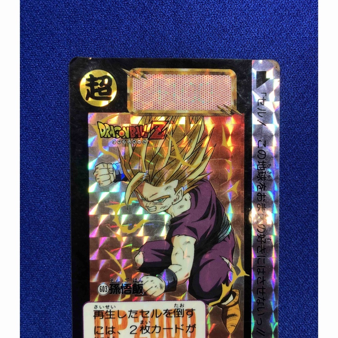 ドラゴンボールZ スーパーバトルカード 221 悟空&悟飯 セル等 15枚