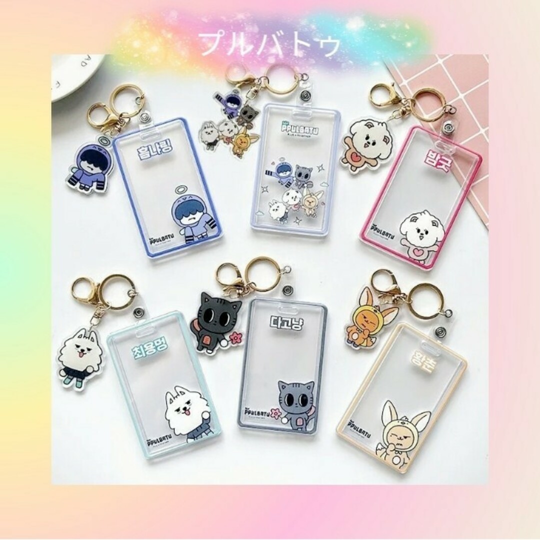 TOMORROW X TOGETHER - TXT バムグッ トレカケース&キーホルダーセット