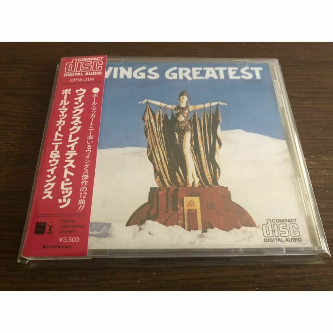 角丸帯】「ウイングス・グレイテスト・ヒッツ」ポール・マッカートニー