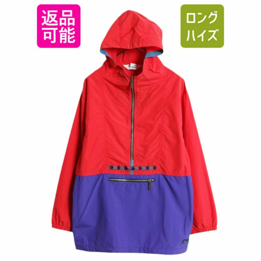 L.L.Bean - 90s エルエルビーン ナイロン アノラック パーカー