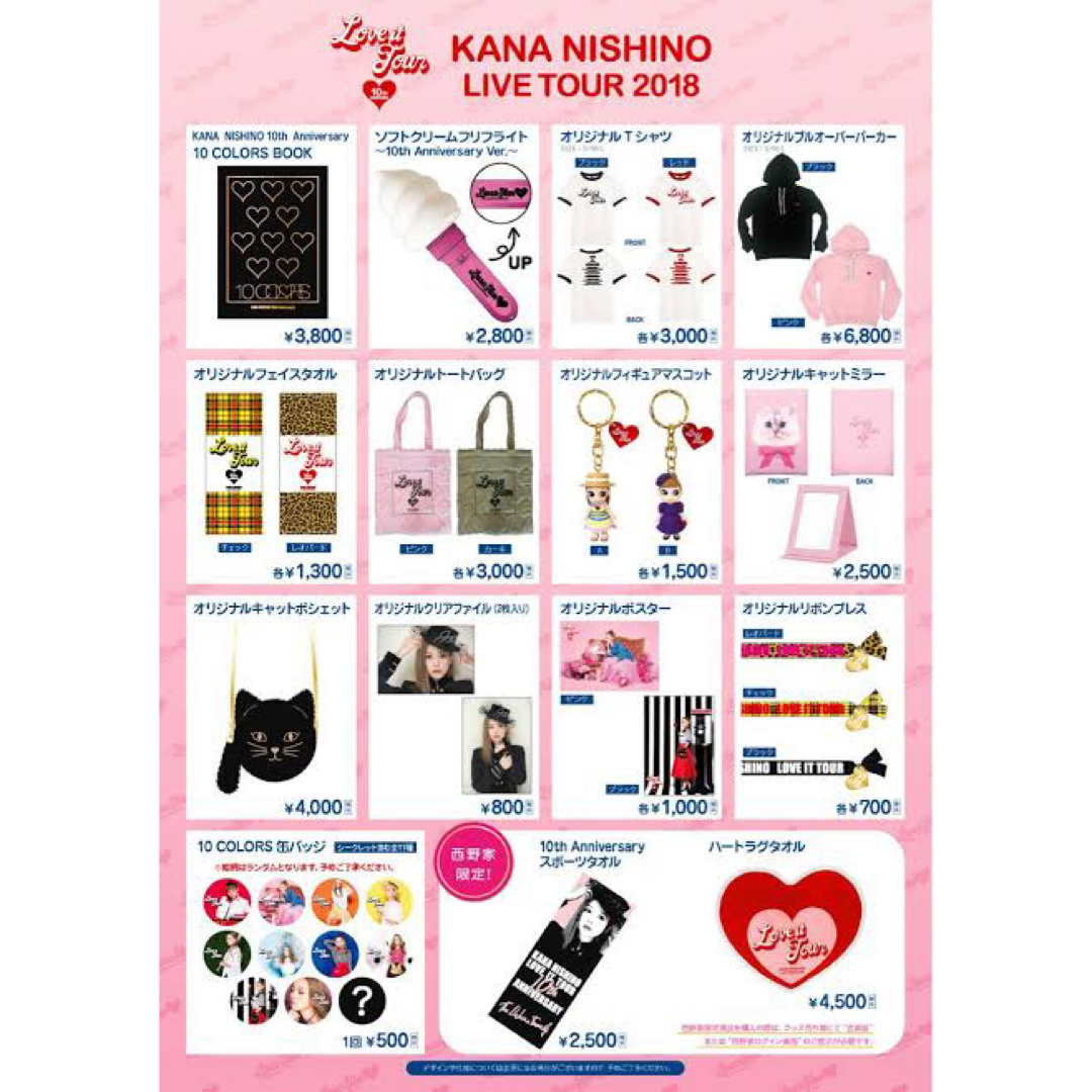 西野カナ グッズの通販 by 特価コスメ！プロフ確認お願いします！｜ラクマ