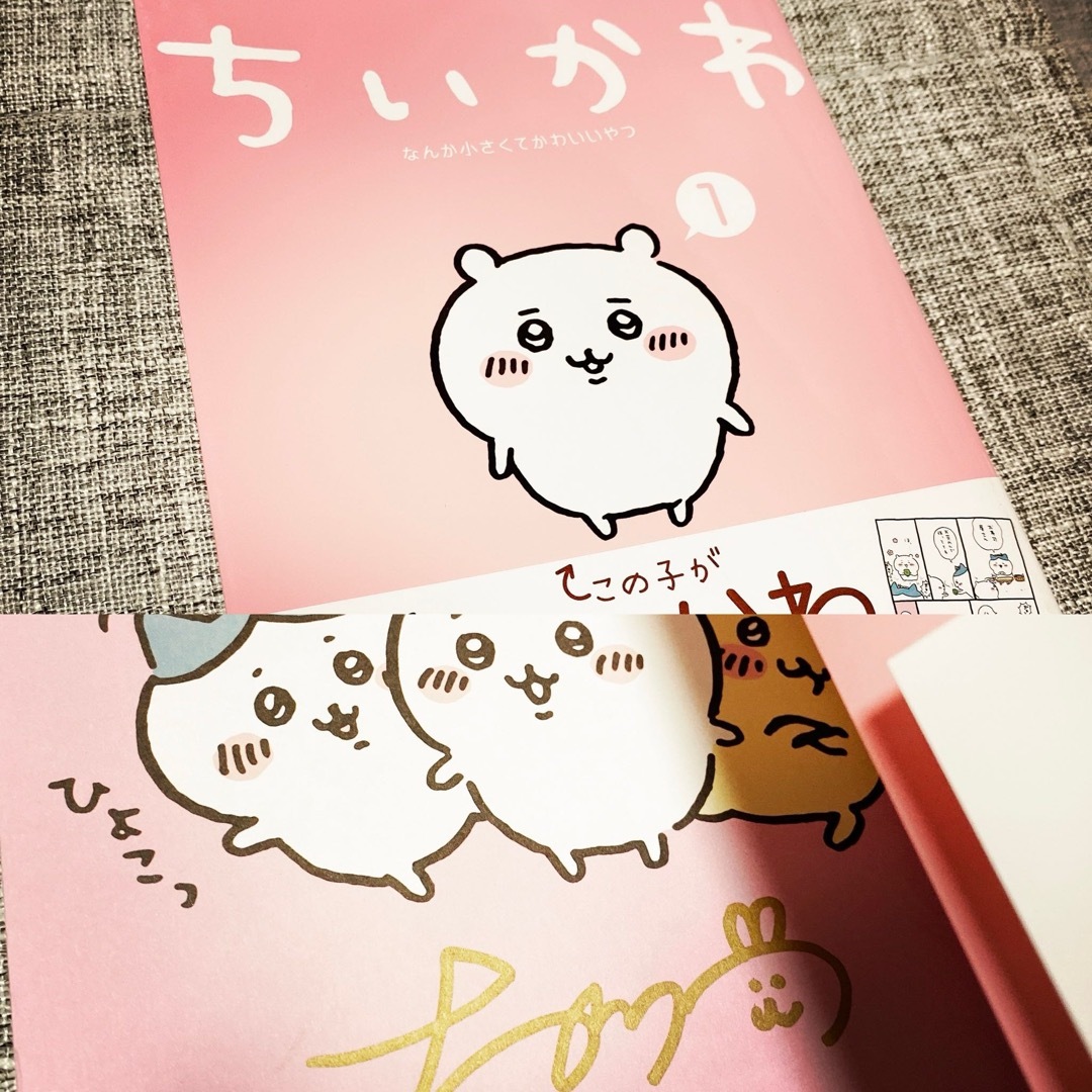 ☆美品☆ちいかわ 1巻 ナガノ先生 直筆サイン本☆Bの通販 by milkcafe