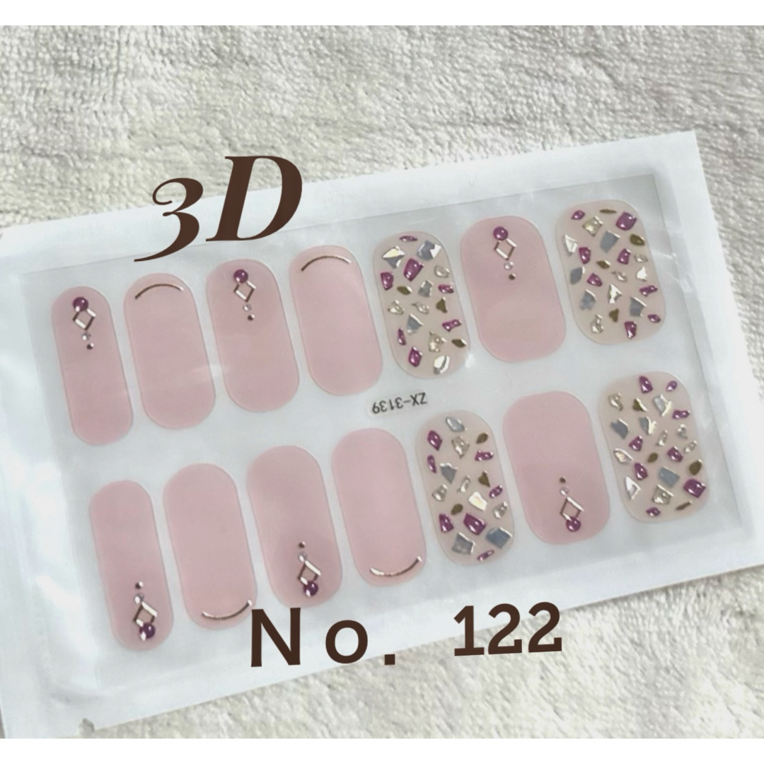 高品質タイプ】4枚購入で1枚プレゼント！ジェルネイルシール