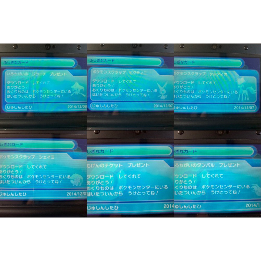 ポケモン - ポケットモンスター アルファサファイア(ふしぎなおくり