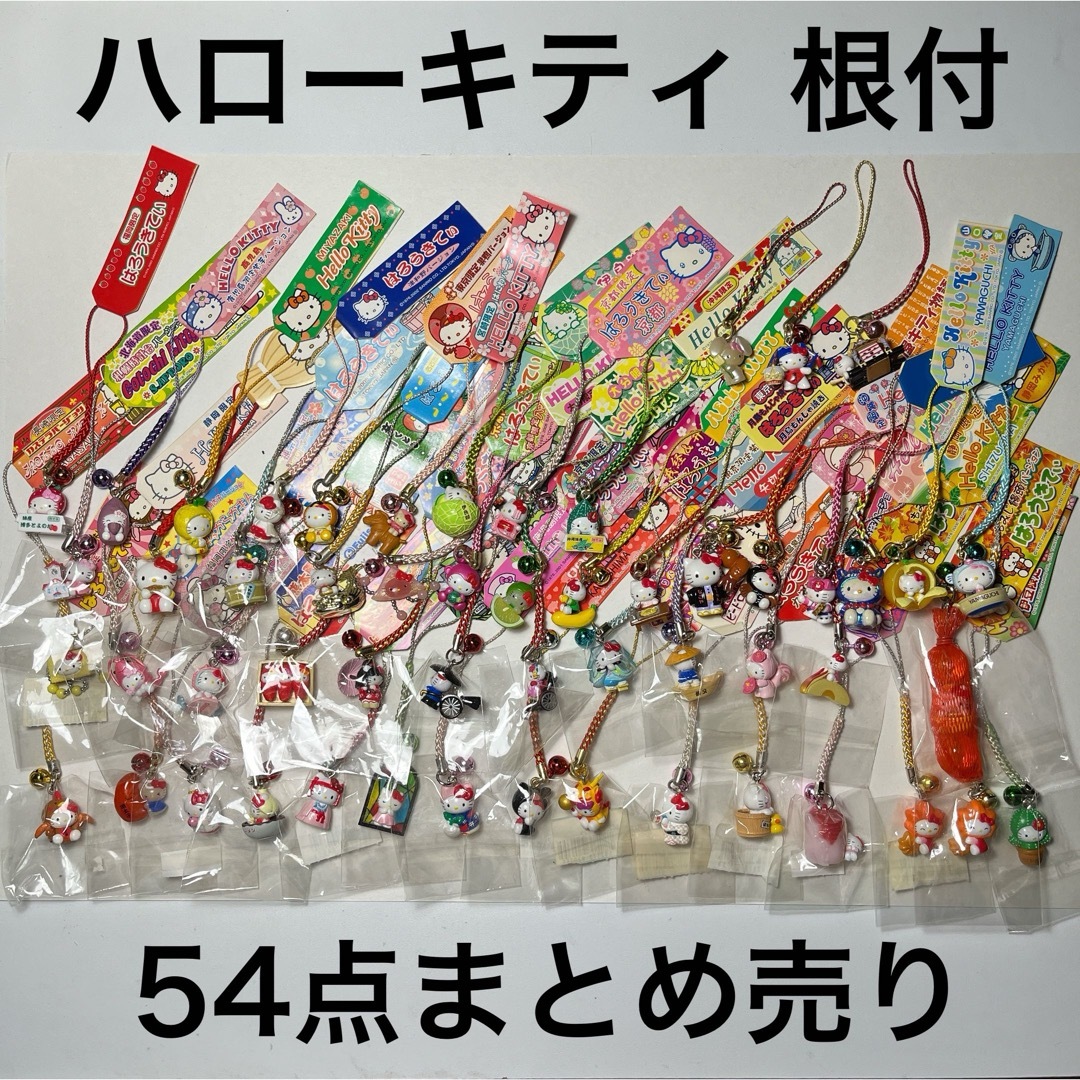 公*o様 ご当地ハローキティ レコードショップ限定 キティ 根付け