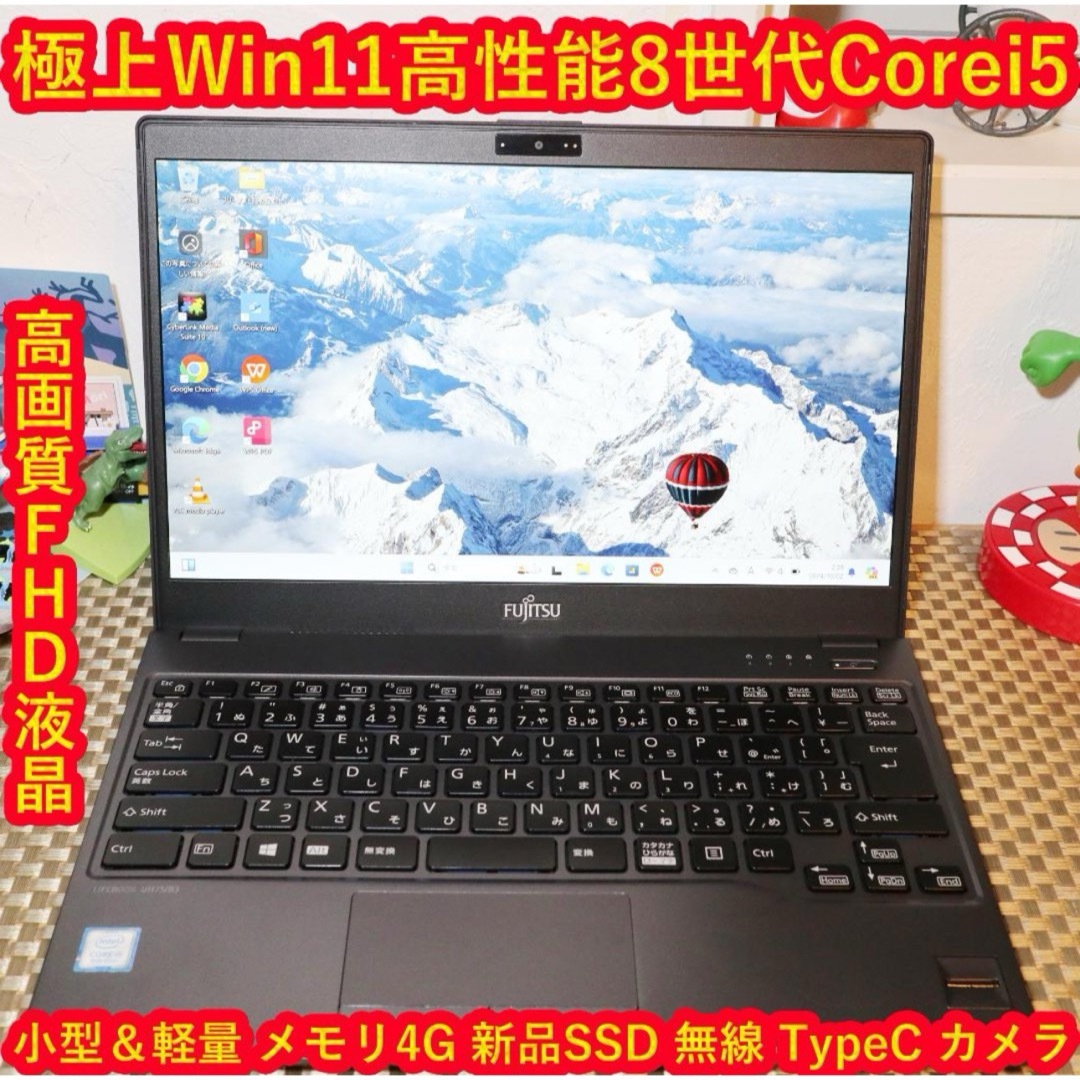 極上品！Win11高性能8世代Corei5＆高速SSD/無線/カメラ/TypeC 【公式通販】