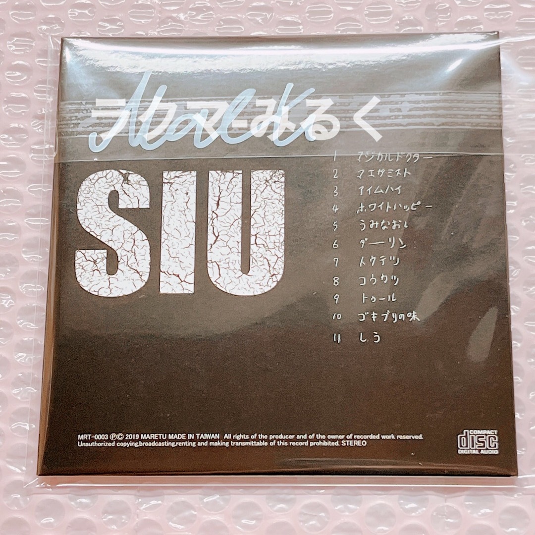 MARETU しう 直筆サイン入り CDの通販 by みるく｜ラクマ