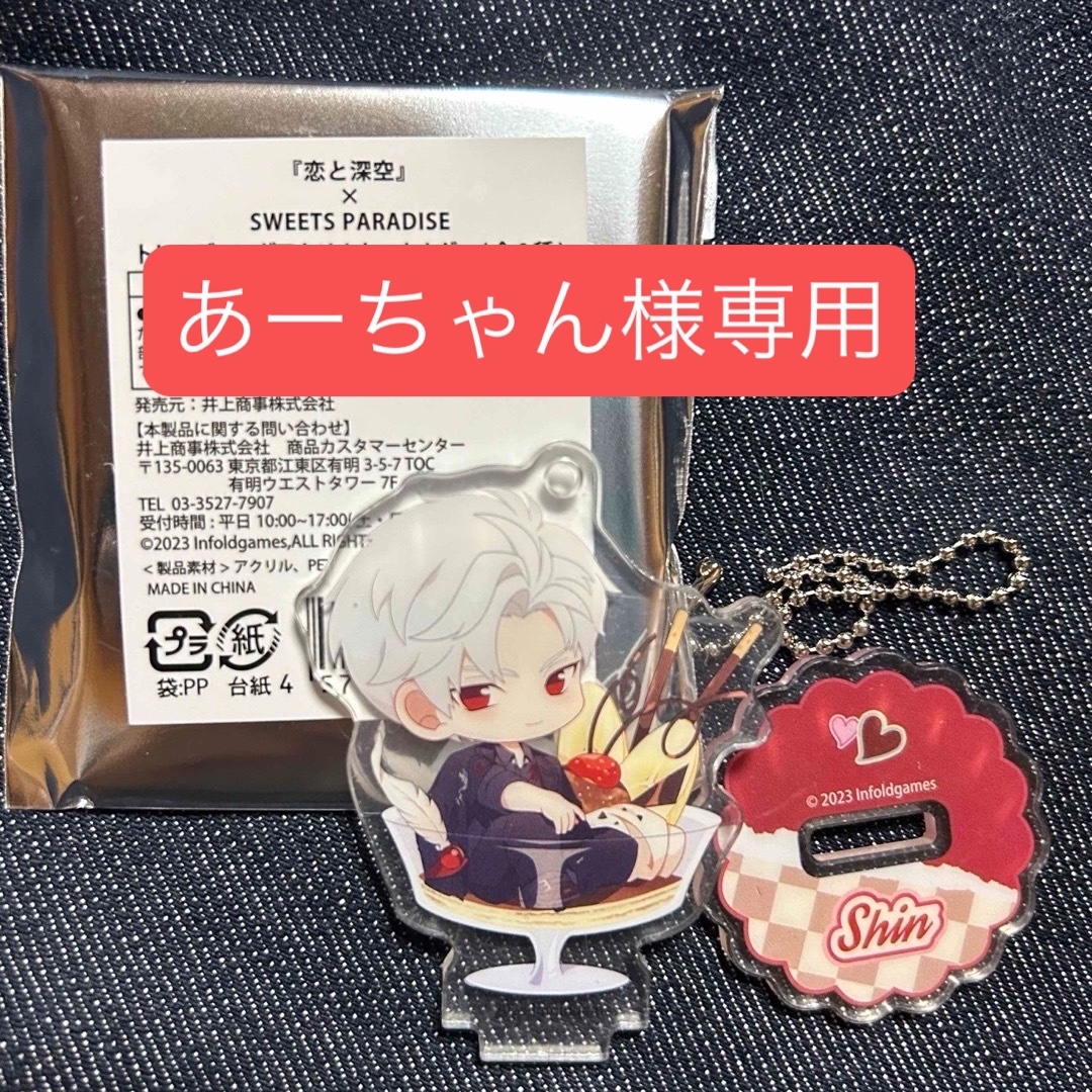 恋と深空 スイパラ 缶バッジ 等身 ホムラ7 セイヤ3｜恋と深