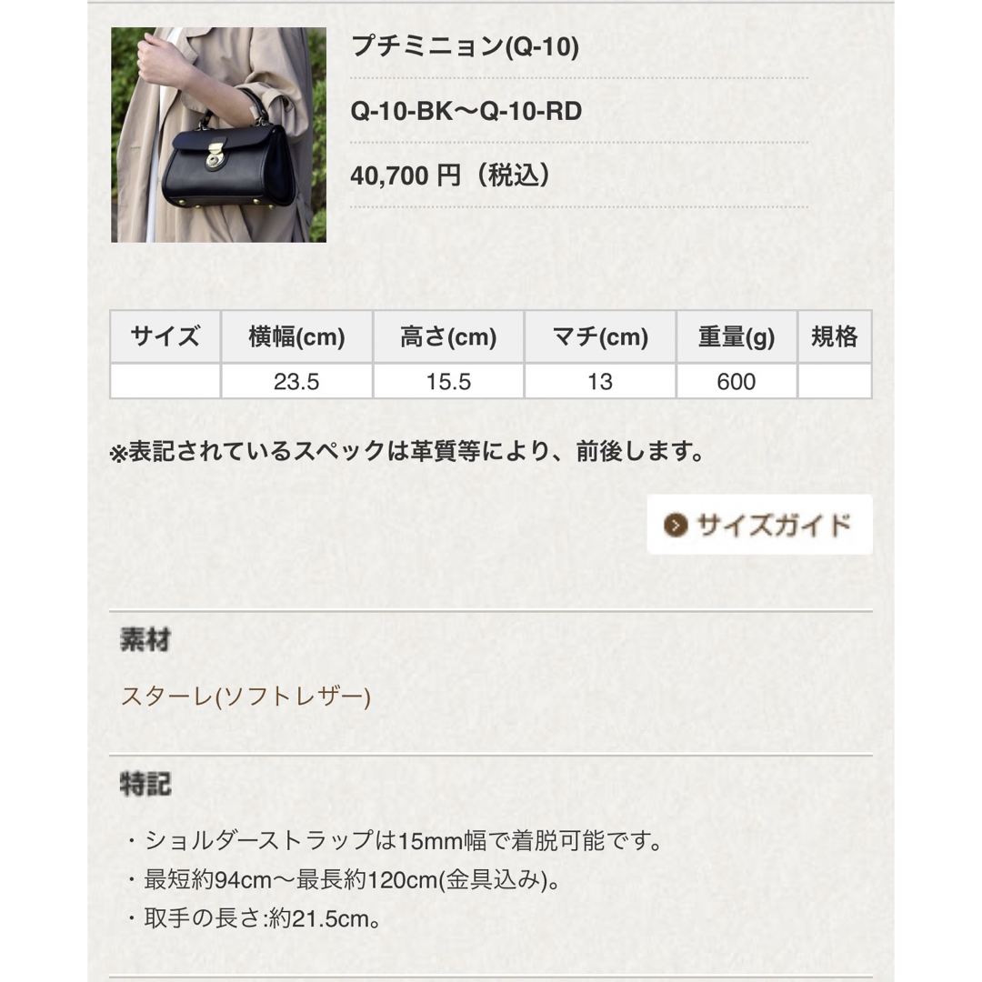 Herz ヘルツ プチミニョン 節約