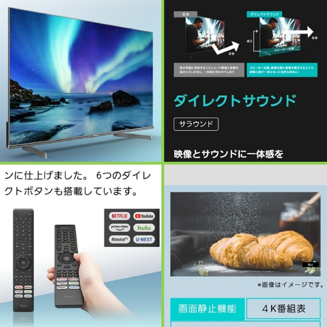 Hisense - 超美品／4Kチューナー内蔵TV／YouTubeHisense43型液晶
