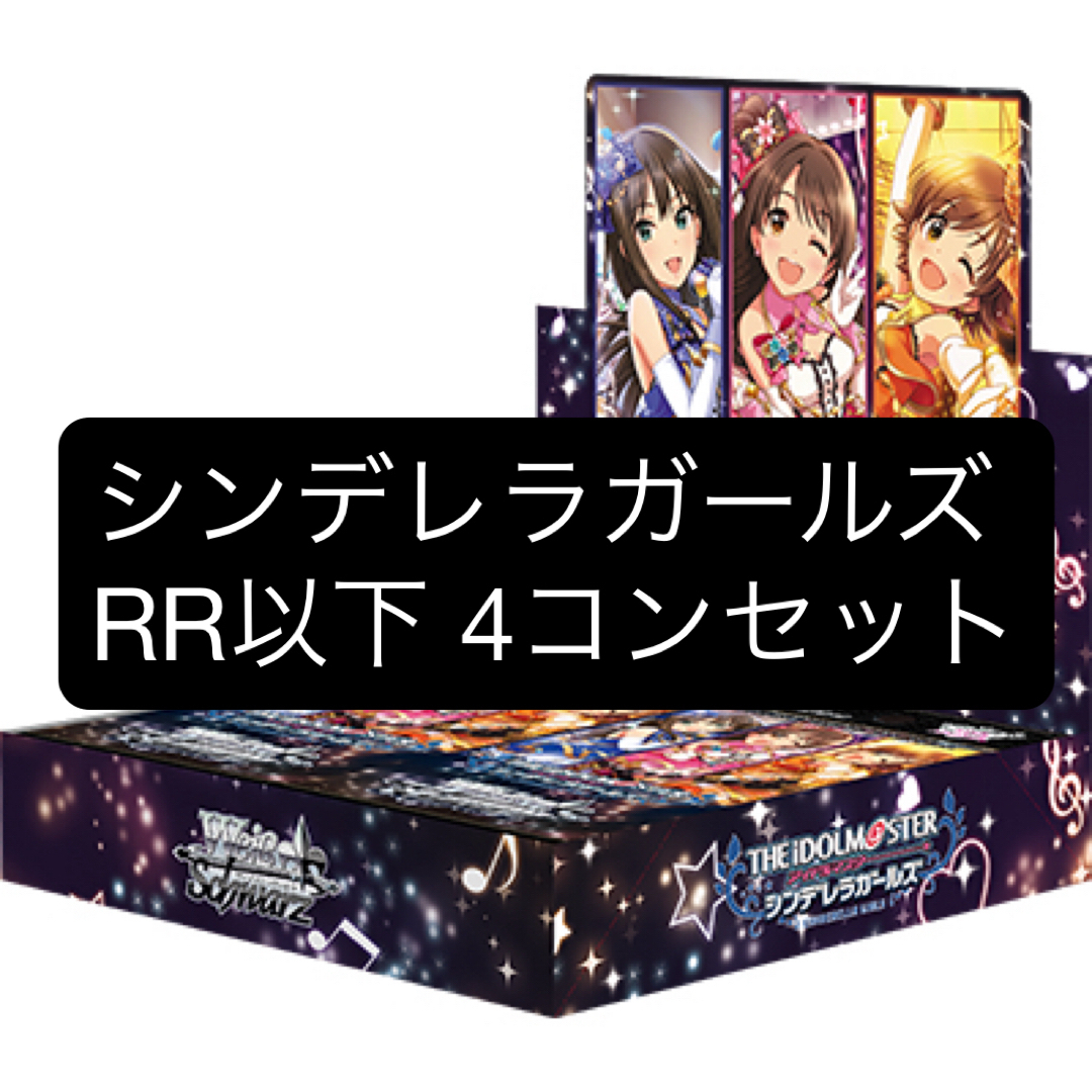 ヴァイス デレマス RR以下4コン(TD付き) ヴァイスシュヴァルツ