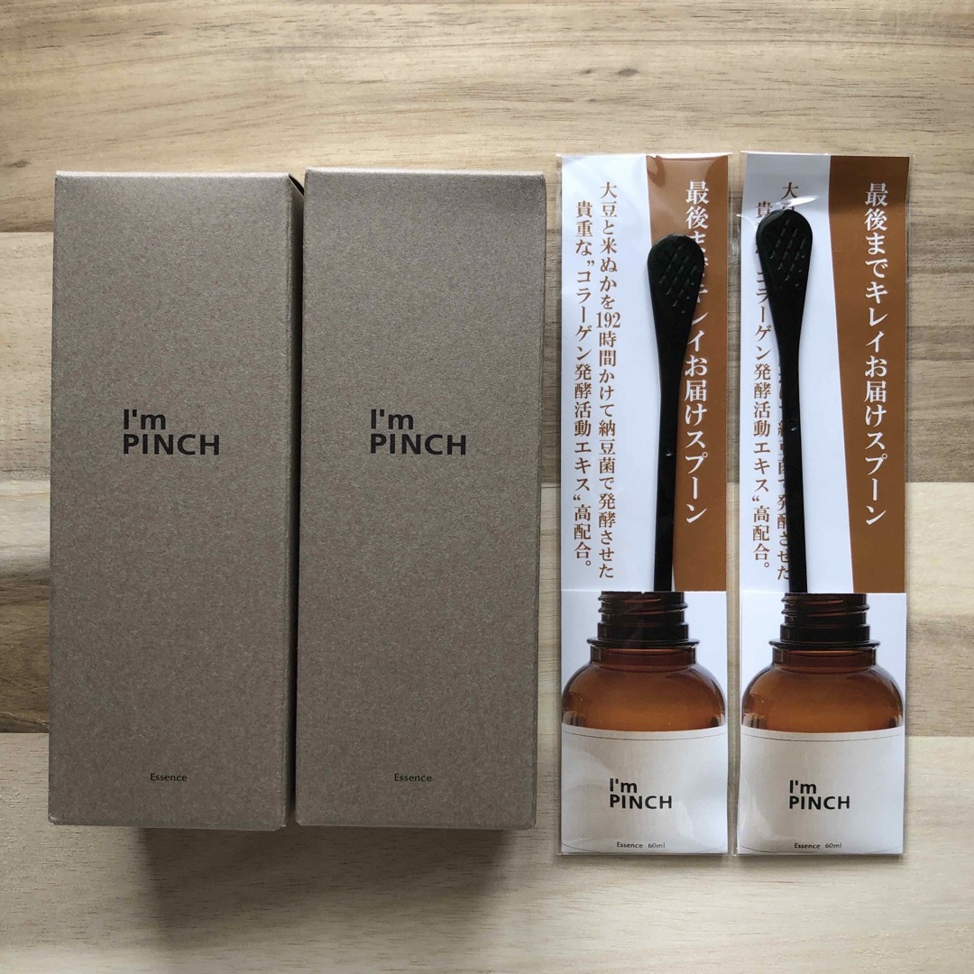 アイムピンチ エッセンス美容液60ml 新品 アイムピンチ エッセンス