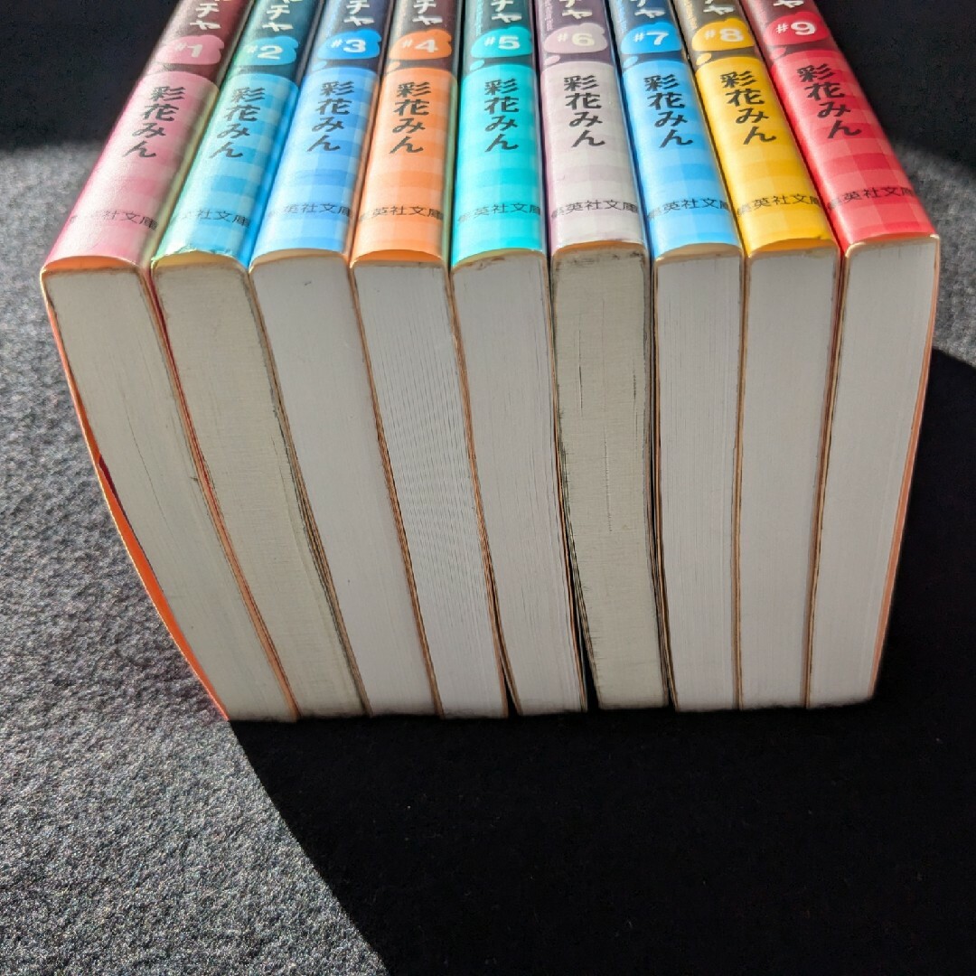 赤ずきんチャチャ 文庫本 1 2 3 4 5 6 7 8 9巻 全巻 彩花みんの通販 by