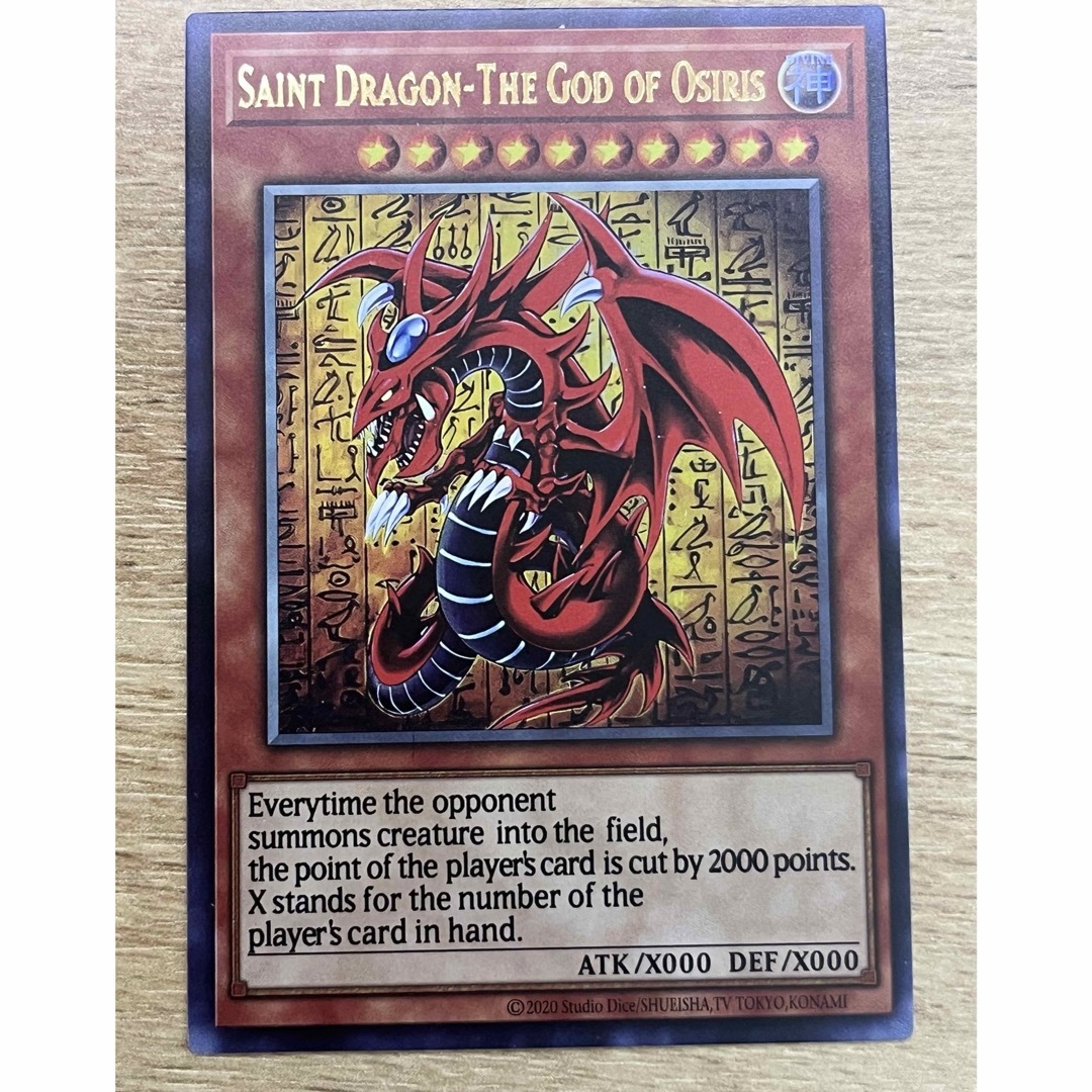 原*志様 遊戯王 オシリス、オベリスク、ラー 三幻神 英語版 GB1