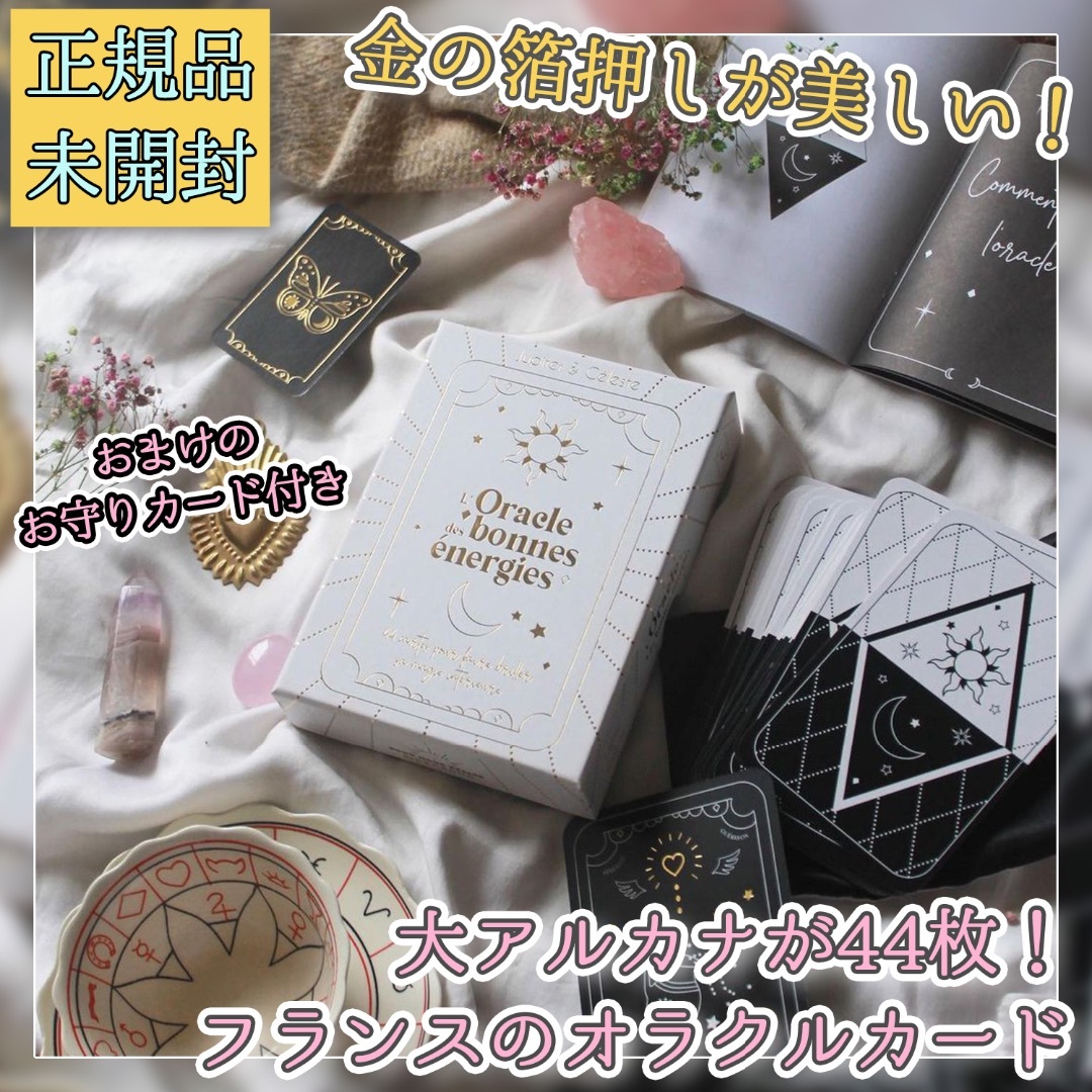 ✨金箔押しがかわいい✨白黒の大アルカナがモチーフのオラクルカード
