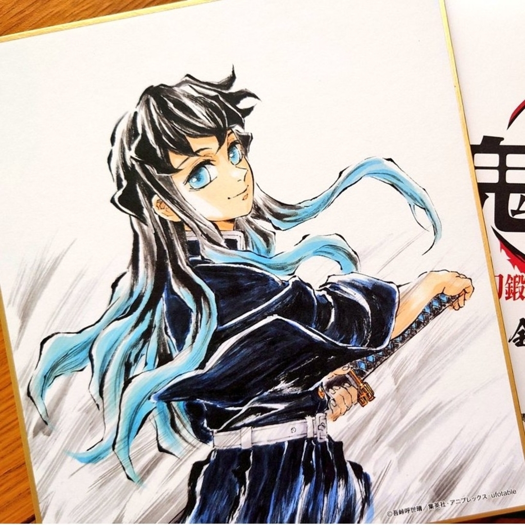 鬼滅の刃 - 鬼滅の刃 全集中展 ランダムミニ色紙 時透無一郎 松島晃氏