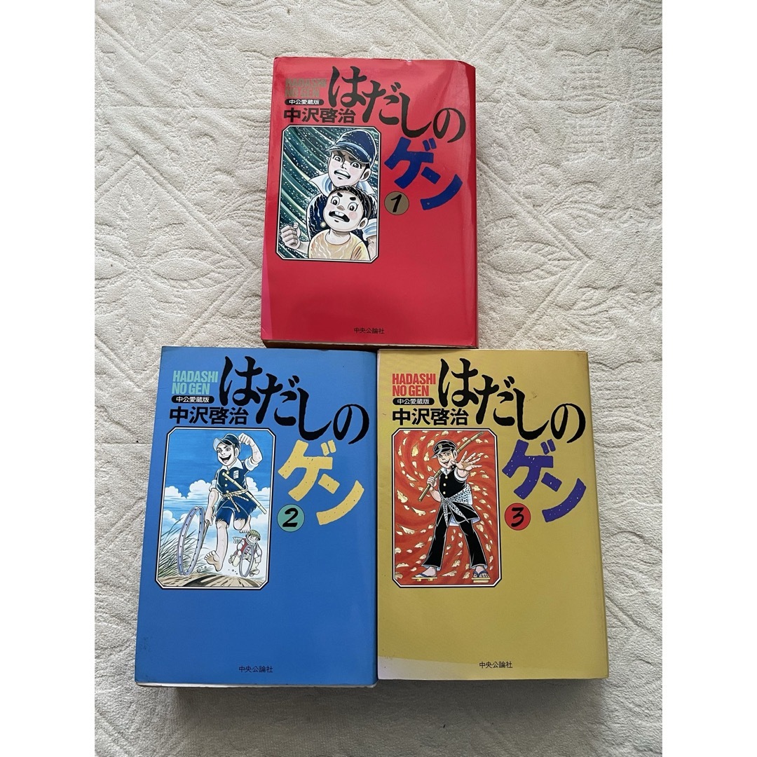 はだしのゲン 全3巻の通販 by ヒルストン's shop｜ラクマ