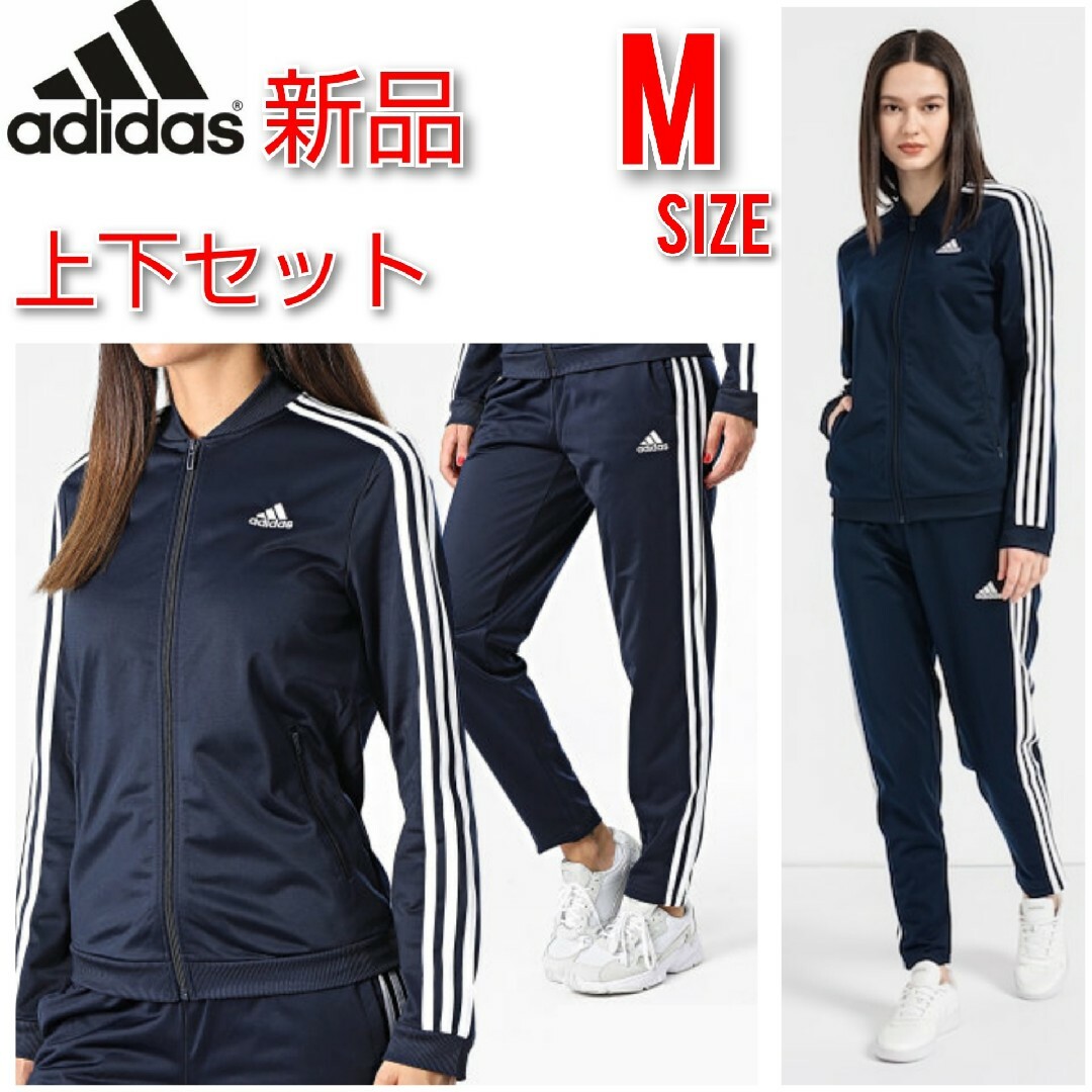 adidas - Mサイズ アディダス レディース ジャージ上下 セットアップ