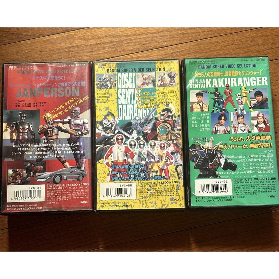 BANDAI - VHS ビデオテープ 3点セット 特撮 バラ売りも可能⭕️の通販