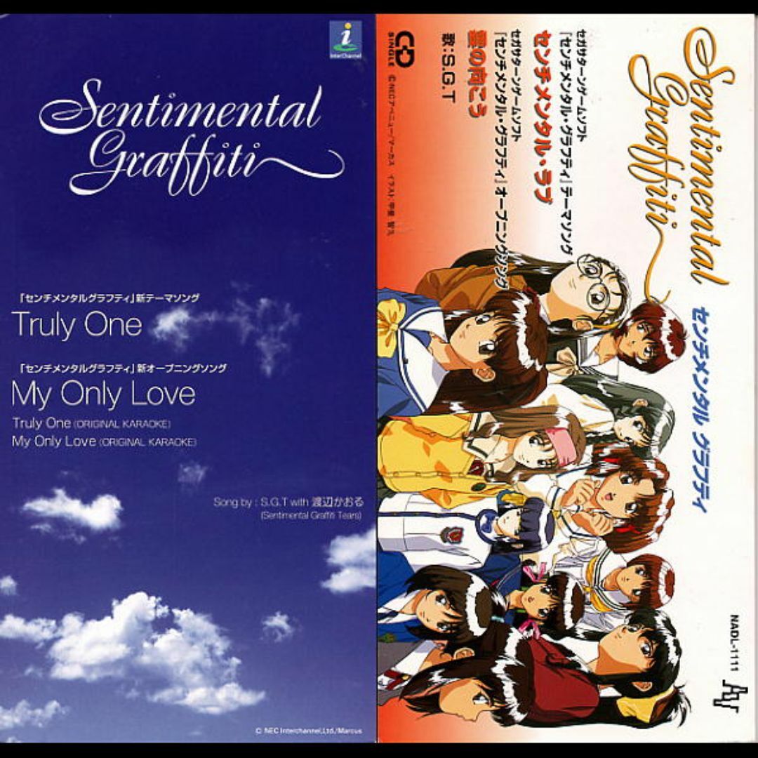 センチメンタルグラフティ主題歌CDシングル2種類の通販 by