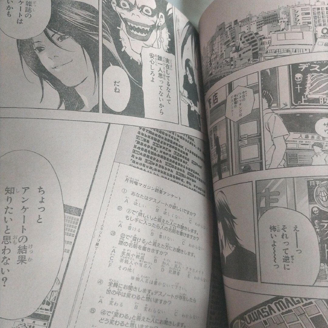 週刊少年ジャンプ 2003年36号 DEATH NOTE 読み切りの通販 by ガキ