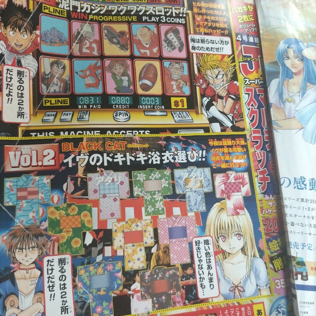 週刊少年ジャンプ 2003年36号 DEATH NOTE 読み切りの通販 by ガキ