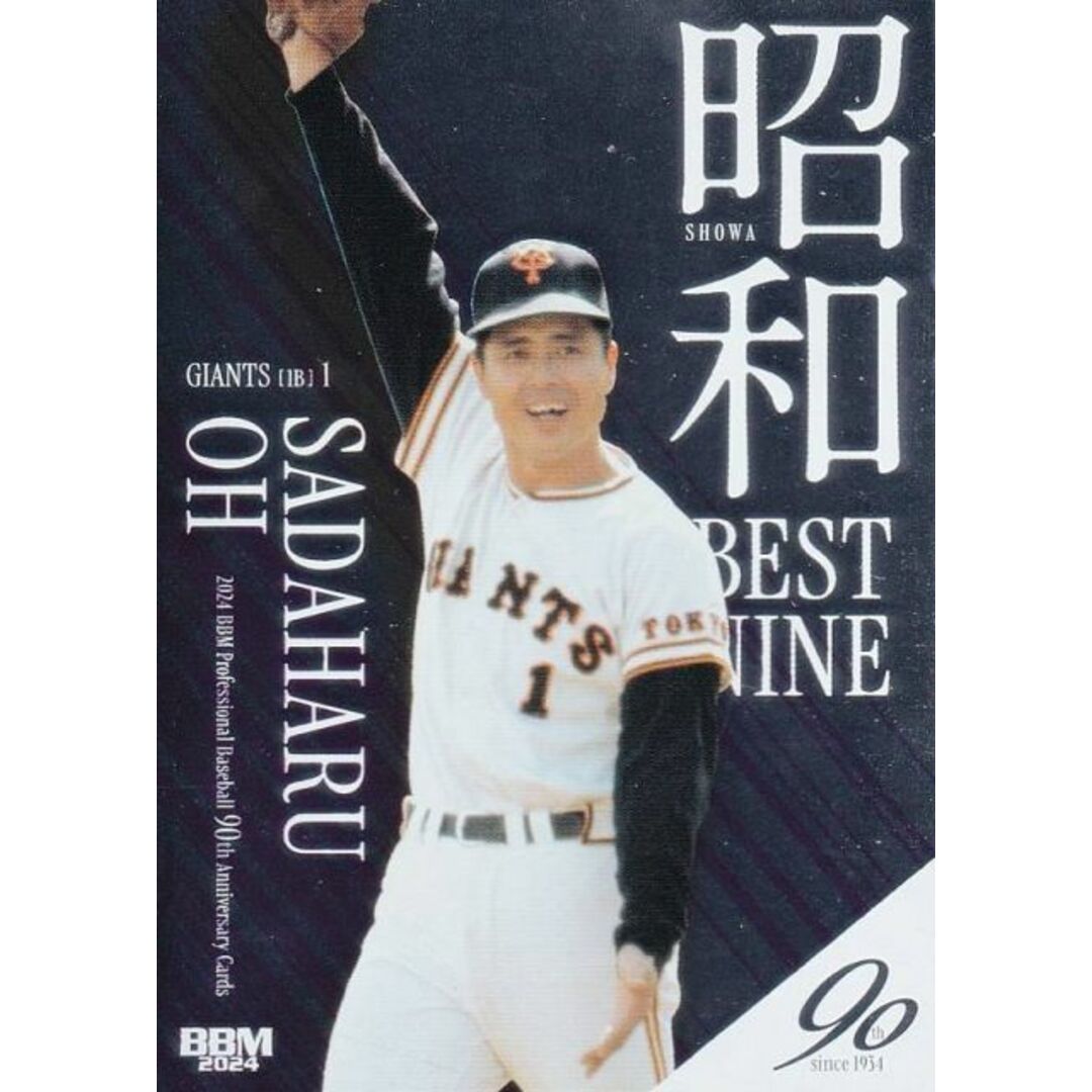 BBM ベースボールカード SB3 王貞治 読売ジャイアンツ (インサート