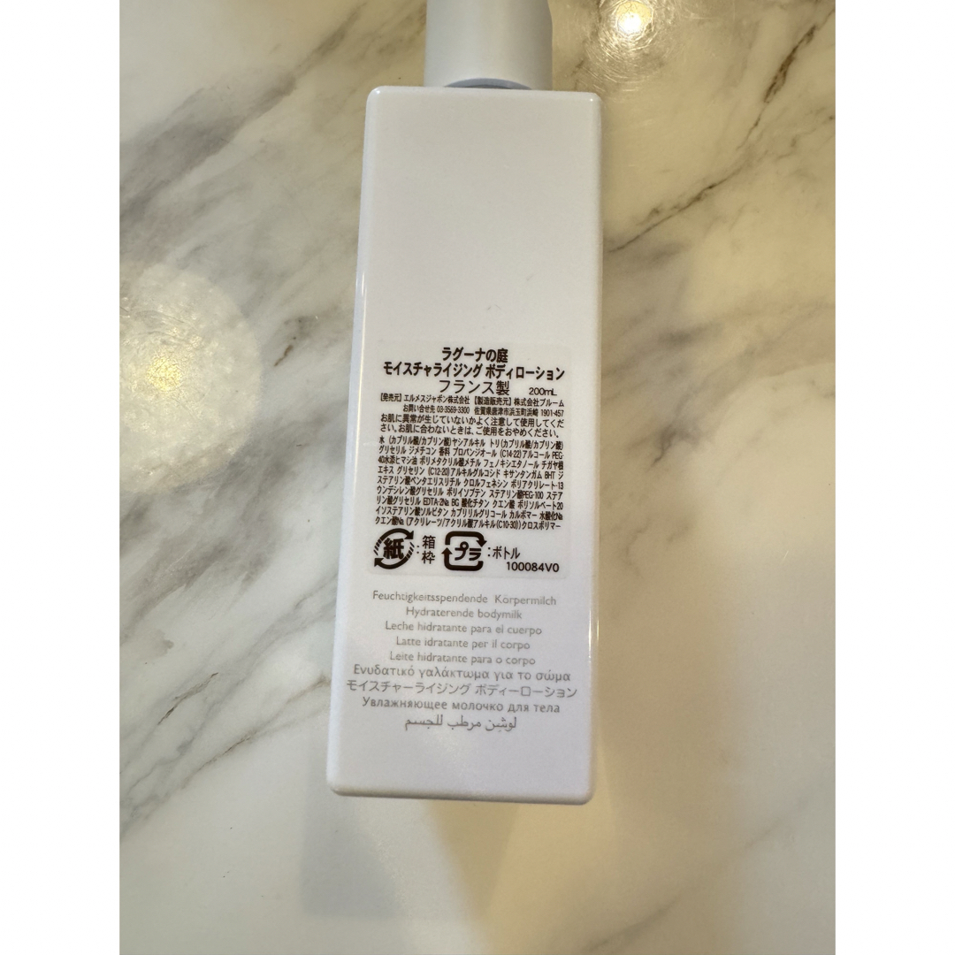 HERMES - エルメス ボディクリームの通販 by ♡｜エルメスならラクマ