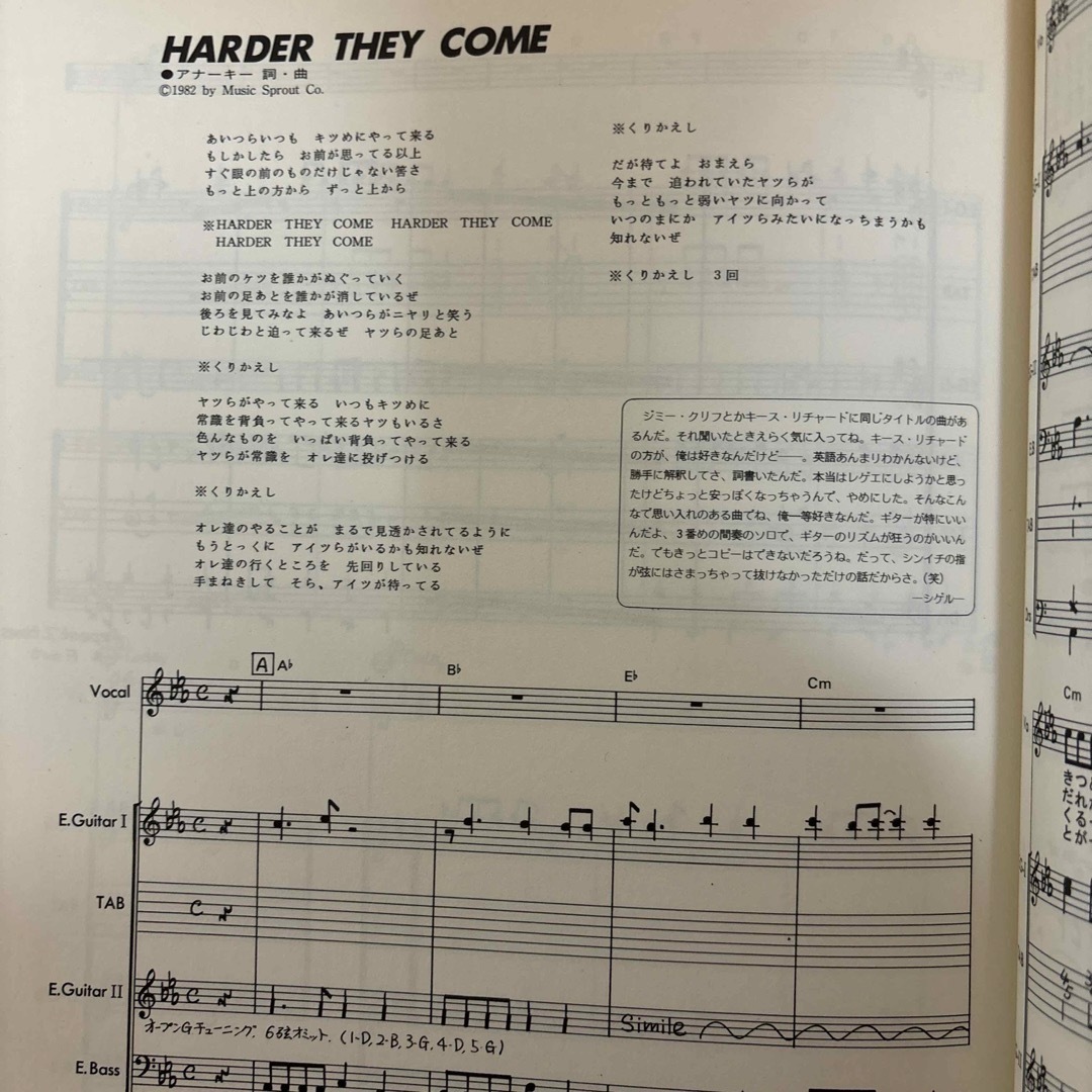 アナーキー／アナーキズムのバンドスコアの通販 by ワタル's shop｜ラクマ