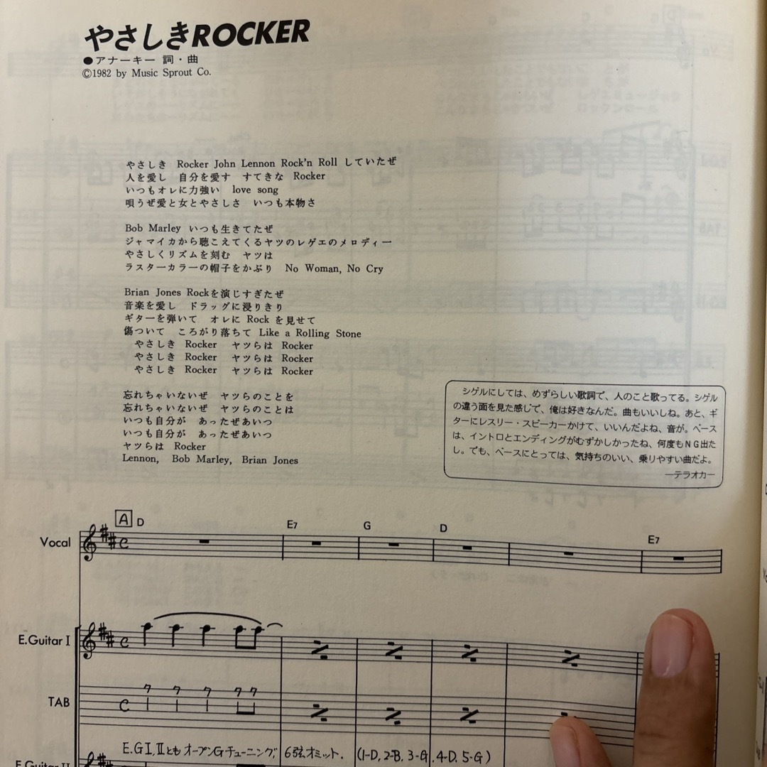 ☆楽譜/アナーキー/ダブルベスト/レディステディゴー&アナーキズム