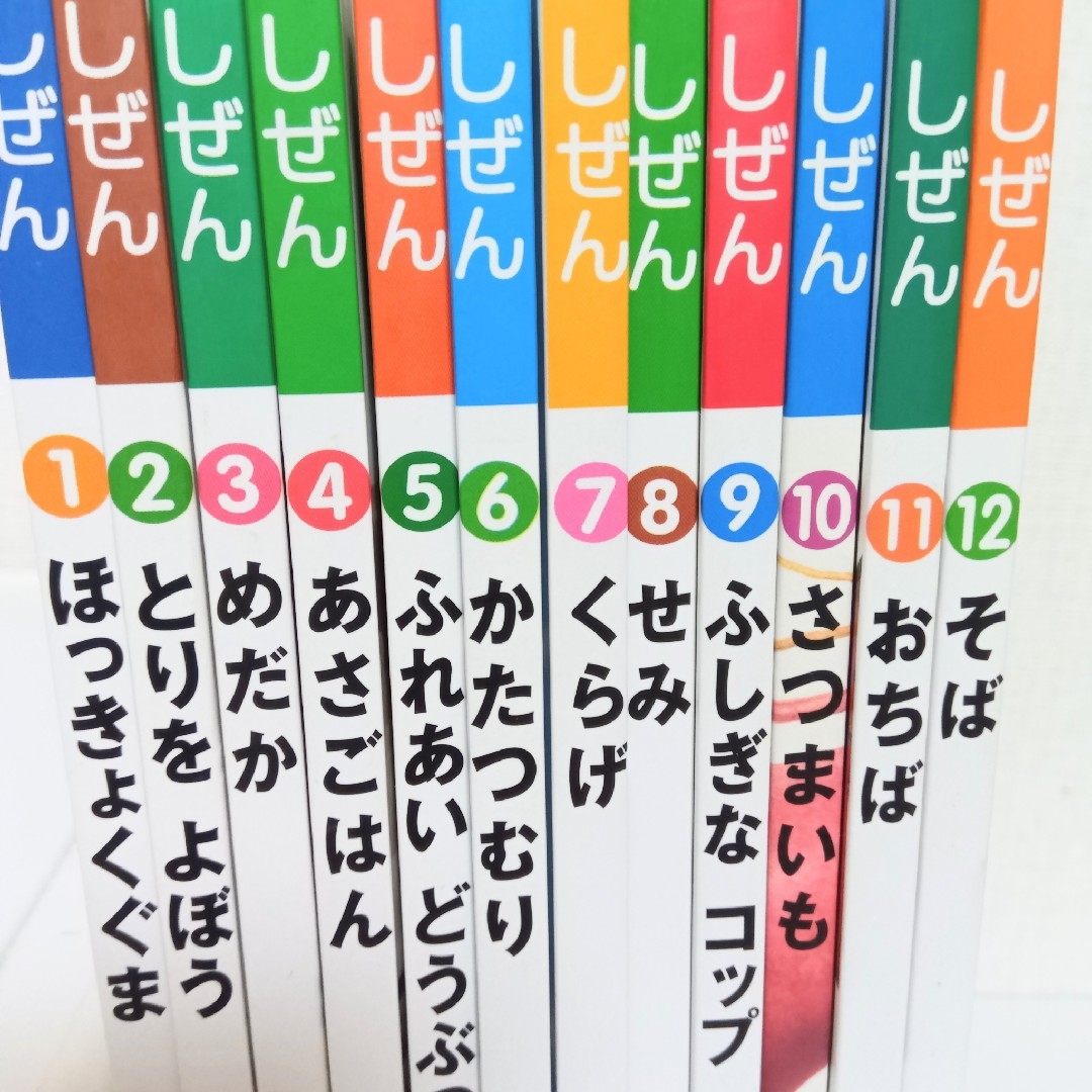 キンダーブック しぜん フレーベル館 12冊セット まとめ売りの通販
