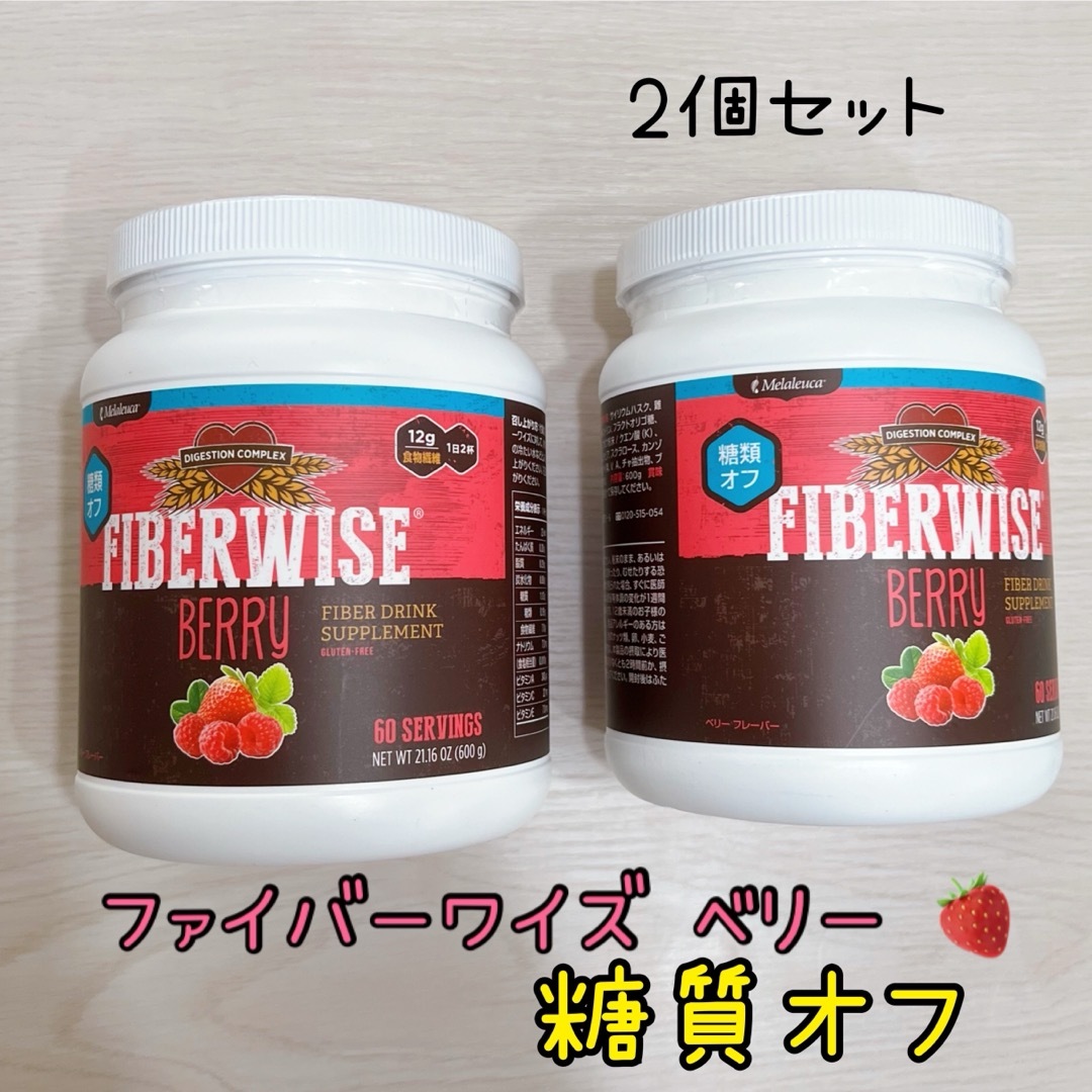 FIBERWISE オレンジ 2個セット FIBERWISE オレンジ 2個セット