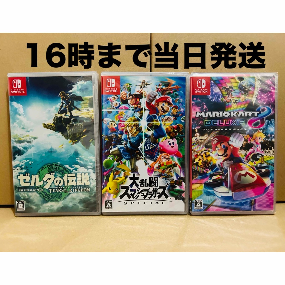 マリオカート8デラックス 大乱闘スマッシュブラザーズ セット Switch