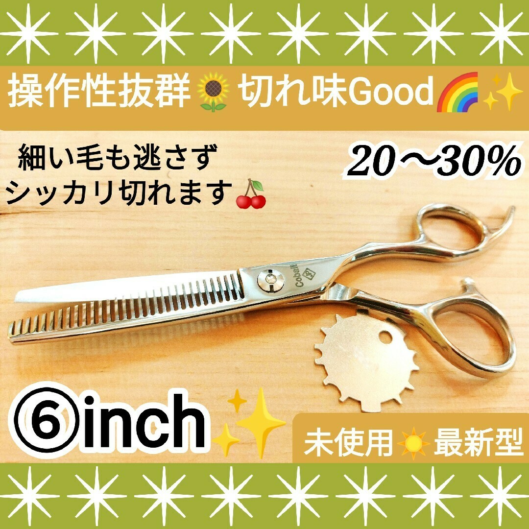 スパスパ快適に切れる理美容師プロ用セニングシザースキバサミ