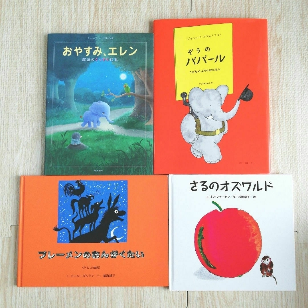 2026年最新おおきなポケット かがくとおはなし おおきなポケット 32冊
