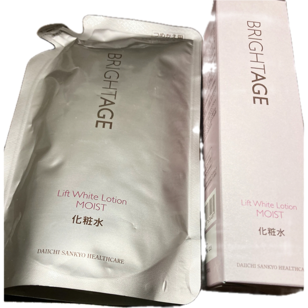 BRIGHTAGE リフトホワイトローション セール 2本分詰替&トラベルセット