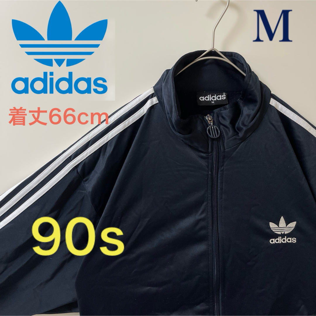 adidas - 90s】アディダス刺繍トラックジャケット古着ジャージトップ紺