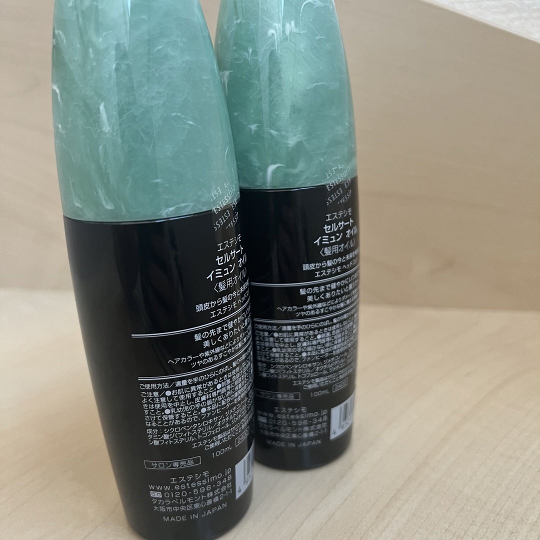 エステシモ セルサート フォーシン トリートメント2本セット