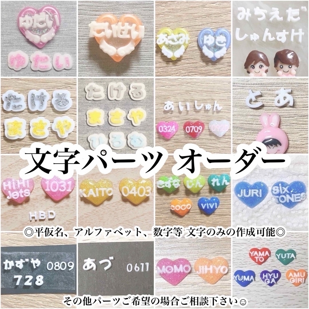 オーダー】3D ネイル パーツ 文字 名前 イニシャル 誕生日 記念日 漢字