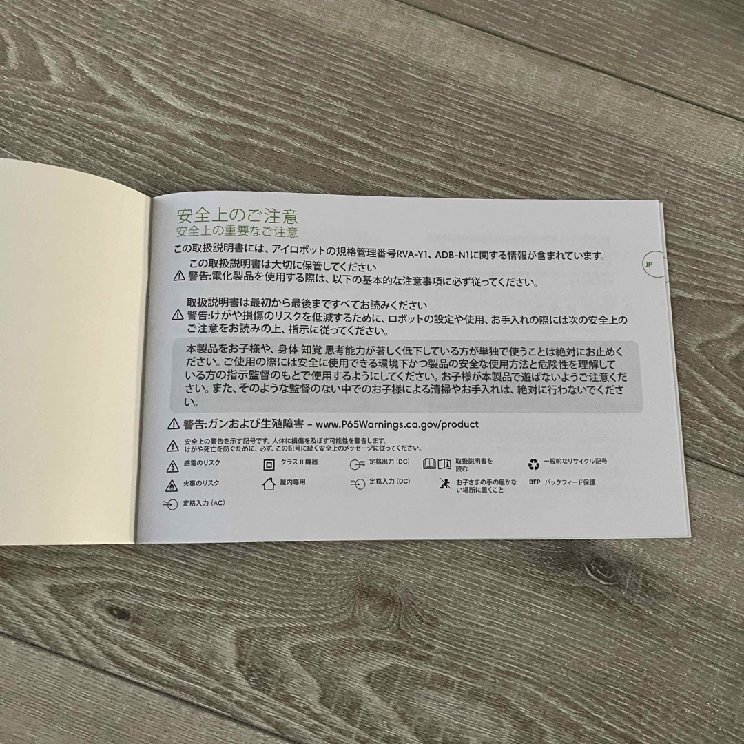 iRobot - iRobot Roomba ルンバsシリーズ 取扱説明書の通販 by